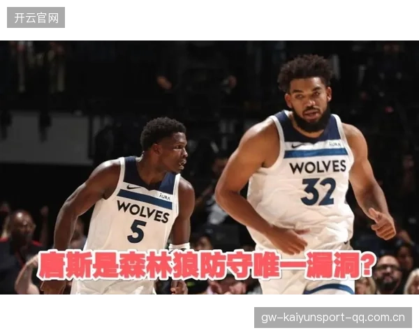 唐斯补篮命中，森林狼优势进一步提升