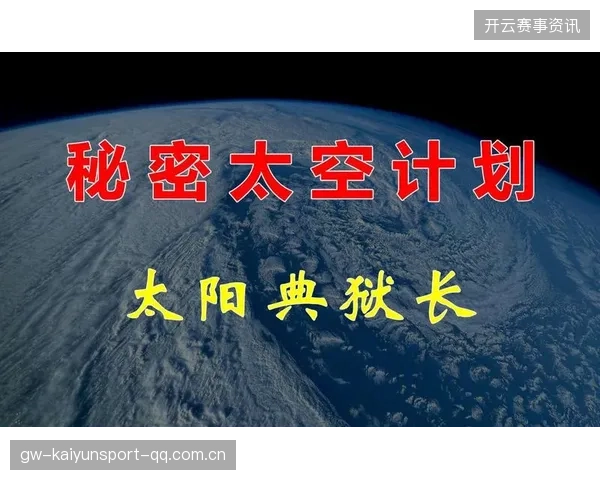太阳替补称霸：逆袭背后的秘密