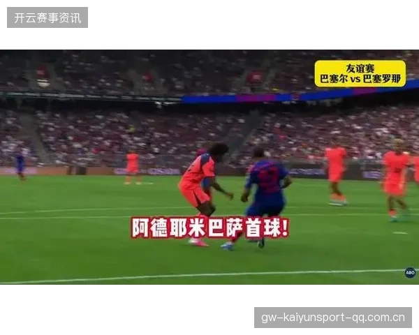 巴萨前场压迫成功，抢回球权后迅速破门得分——训练哲学与品牌迭代